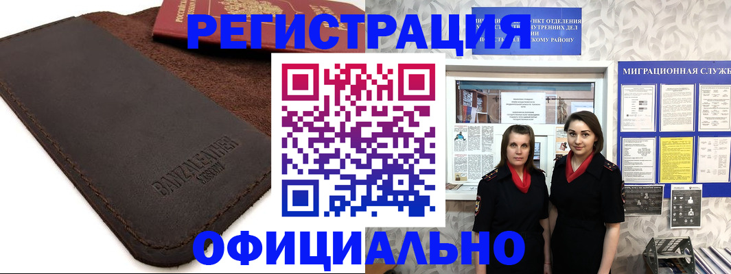 прописка иностранных граждан в Осинниках