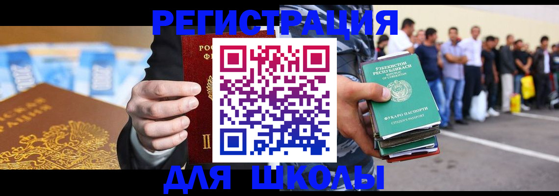 временная регистрация гарантия в Осинниках