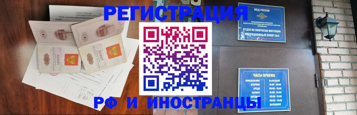 прописка в квартире в Осинниках